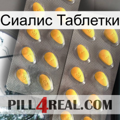 Сиалис Таблетки cialis2